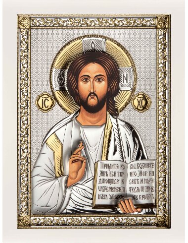 Isus Hristos AE0843/4B
