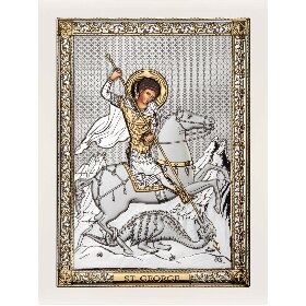 Sf. Gheorghe AE0848/3B