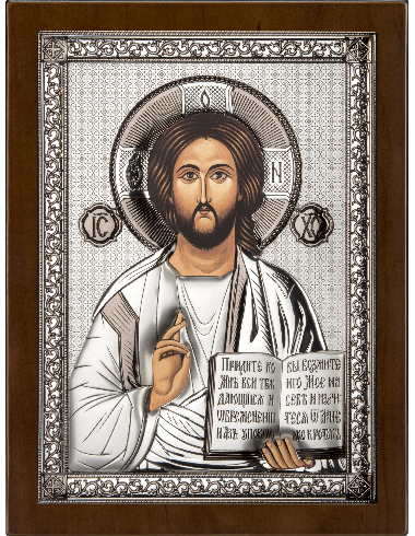 Isus Hristos AE0843/4S