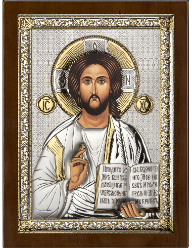 Isus Hristos AE0843/5