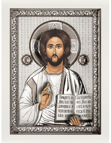 Isus Hristos AE0843/3BS